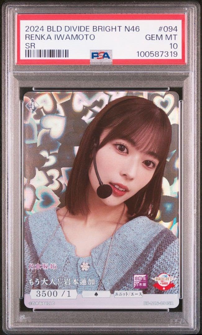 PSA10】岩本蓮加 SR BUILD DIVIDE BRIGHT N46 N List of Japanese